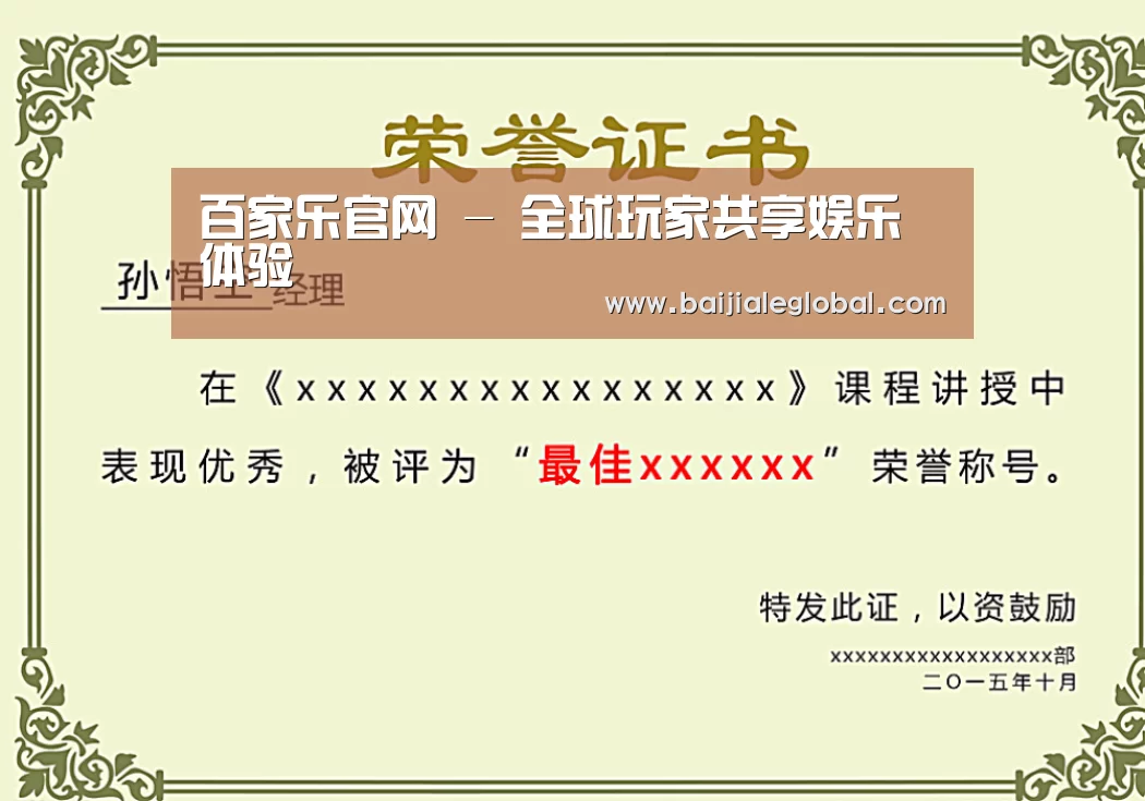 荣誉证书一(图1)