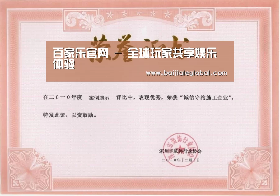 荣誉证书二(图1)