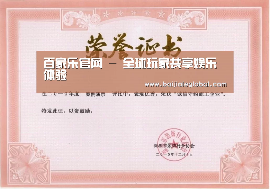 荣誉证书二