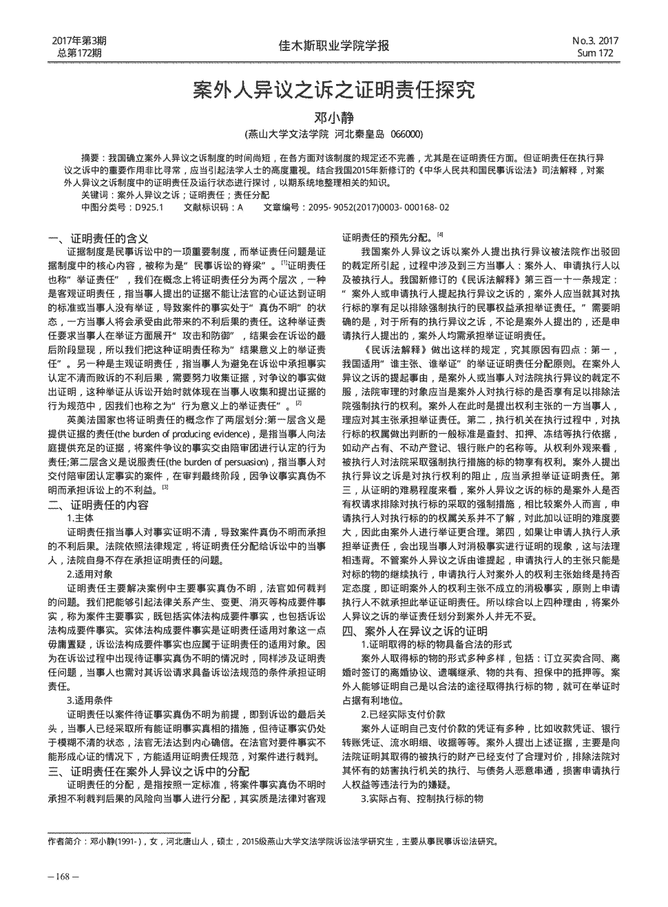 新疆布尔津校企联合办学|百家乐官网直播(图4) 百家乐官网