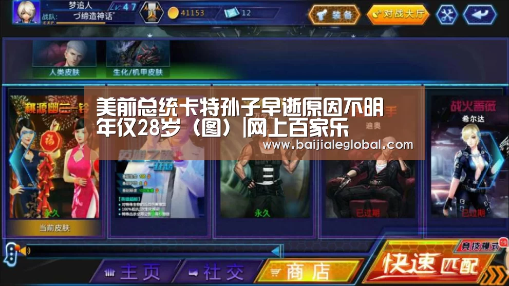 美前总统卡特孙子早逝原因不明 年仅28岁(图)|网上百家乐(图4) 百家乐官网
