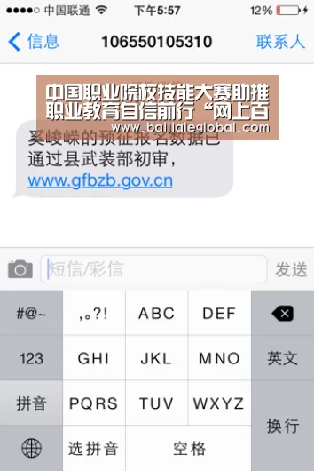 中国职业院校技能大赛助推职业教育自信前行“网上百家乐”(图3) 百家乐官网
